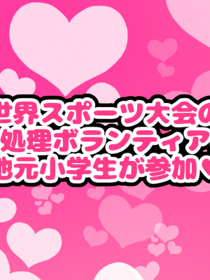 [ハムスターの煮込み] 子○スケベバラエティ こ○もの裸はまだ未熟だからテレビで映してもだいじょうぶだぁ_(268)