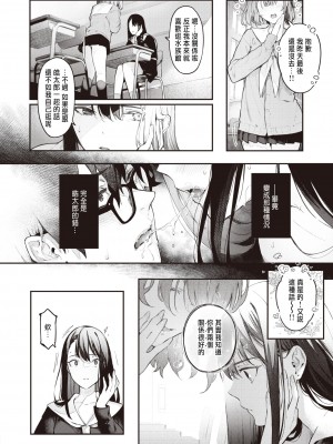 [ぴょん吉] 私のきらいな人 (COMIC 快楽天ビースト 2022年4月号) [中国翻訳] [DL版]_04