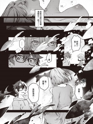 [ぴょん吉] 私のきらいな人 (COMIC 快楽天ビースト 2022年4月号) [中国翻訳] [DL版]_26