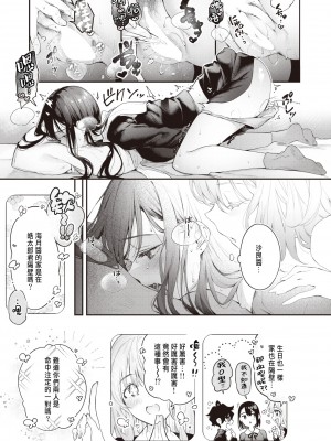 [ぴょん吉] 私のきらいな人 (COMIC 快楽天ビースト 2022年4月号) [中国翻訳] [DL版]_09