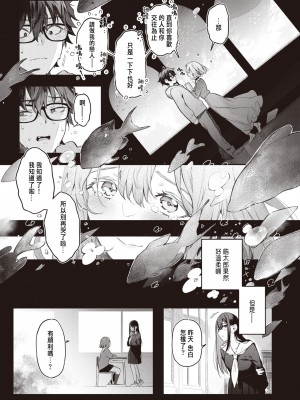 [ぴょん吉] 私のきらいな人 (COMIC 快楽天ビースト 2022年4月号) [中国翻訳] [DL版]_27