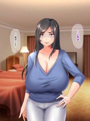 [なのはなジャム] 俺はいじめの復讐者〜巨乳人妻達の人生破壊物語〜_378