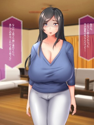 [なのはなジャム] 俺はいじめの復讐者〜巨乳人妻達の人生破壊物語〜_638