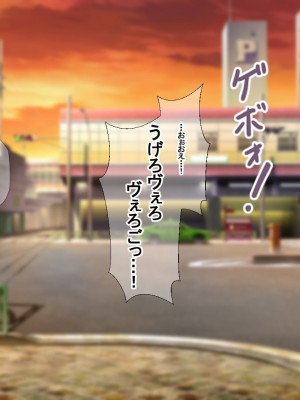 [なのはなジャム] 俺はいじめの復讐者〜巨乳人妻達の人生破壊物語〜_111