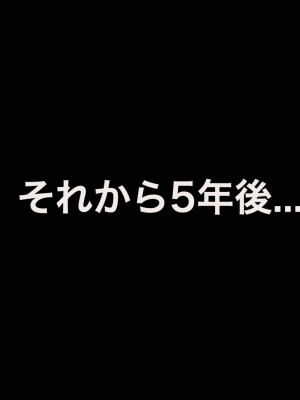 [なのはなジャム] 俺はいじめの復讐者〜巨乳人妻達の人生破壊物語〜_755