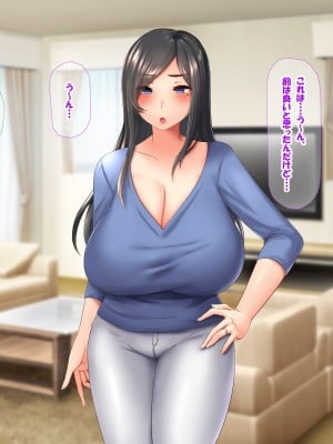 [なのはなジャム] 俺はいじめの復讐者〜巨乳人妻達の人生破壊物語〜_056