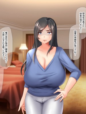 [なのはなジャム] 俺はいじめの復讐者〜巨乳人妻達の人生破壊物語〜_334