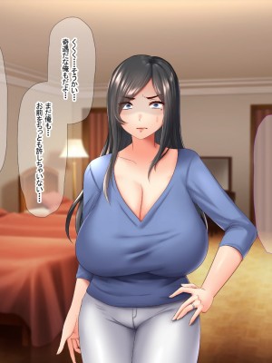 [なのはなジャム] 俺はいじめの復讐者〜巨乳人妻達の人生破壊物語〜_330