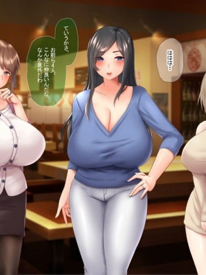 [なのはなジャム] 俺はいじめの復讐者〜巨乳人妻達の人生破壊物語〜_135