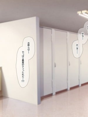 [なのはなジャム] 俺はいじめの復讐者〜巨乳人妻達の人生破壊物語〜_146