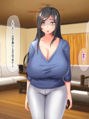 [なのはなジャム] 俺はいじめの復讐者〜巨乳人妻達の人生破壊物語〜_632