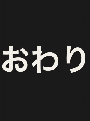 [なのはなジャム] 俺はいじめの復讐者〜巨乳人妻達の人生破壊物語〜_816