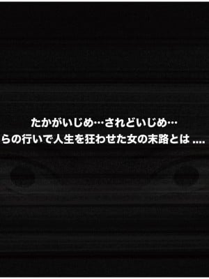 [なのはなジャム] 俺はいじめの復讐者〜巨乳人妻達の人生破壊物語〜_006