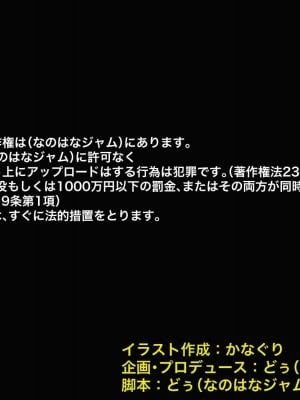 [なのはなジャム] 俺はいじめの復讐者〜巨乳人妻達の人生破壊物語〜_007