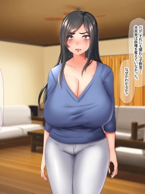 [なのはなジャム] 俺はいじめの復讐者〜巨乳人妻達の人生破壊物語〜_605