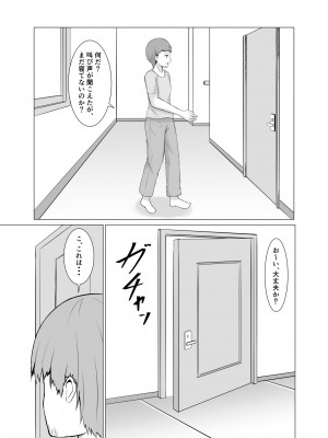 [イツモノヤツ (えのまき)] 暴走ロボに犯されちゃう_21