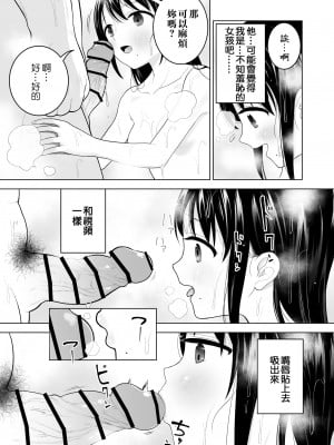 [みつ目のみつ豆 (よいころがし)] 私だって男の人を惹きつけたい [匿名绅士&不咕鸟联合汉化]_33