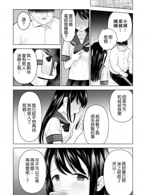 [みつ目のみつ豆 (よいころがし)] 私だって男の人を惹きつけたい [匿名绅士&不咕鸟联合汉化]_73