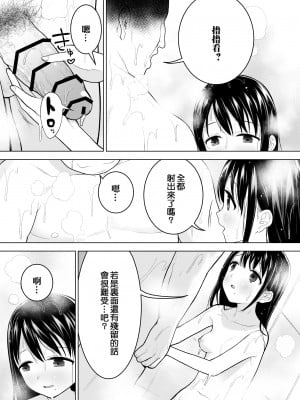 [みつ目のみつ豆 (よいころがし)] 私だって男の人を惹きつけたい [匿名绅士&不咕鸟联合汉化]_31