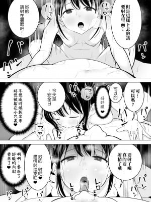 [みつ目のみつ豆 (よいころがし)] 私だって男の人を惹きつけたい [匿名绅士&不咕鸟联合汉化]_56