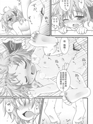 (C81) [がいなもん (夏の紅茶)] 日常性活 -弐- (東方Project)[中国翻訳]_19