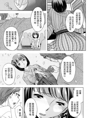 [小國由喜] 義母と呼んで (お姉さんの膣内でイッて♡) [中国翻訳] [DL版]_05