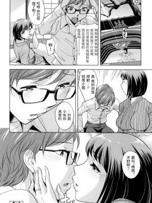 [小國由喜] 義母と呼んで (お姉さんの膣内でイッて♡) [中国翻訳] [DL版]_16