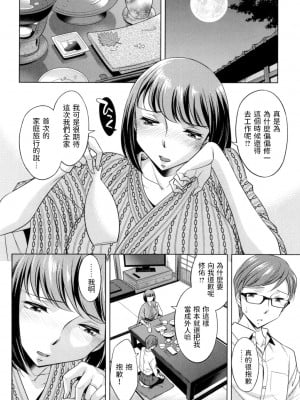 [小國由喜] 義母と呼んで (お姉さんの膣内でイッて♡) [中国翻訳] [DL版]_04