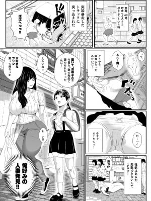 [いっちゃお♪紫芋れんnew] 幽霊に乗っ取られお外でいけない事を始めたお母さん_04