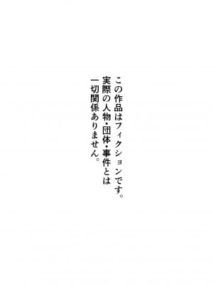 [いっちゃお♪紫芋れんnew] 幽霊に乗っ取られお外でいけない事を始めたお母さん_03