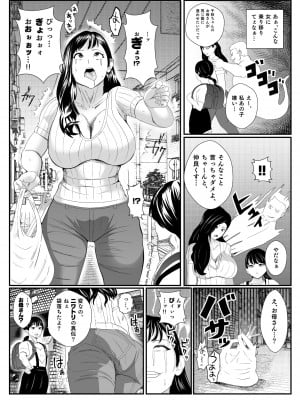 [いっちゃお♪紫芋れんnew] 幽霊に乗っ取られお外でいけない事を始めたお母さん_05