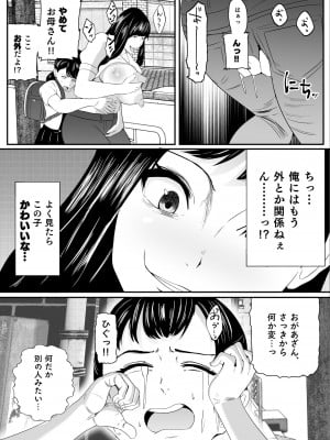 [いっちゃお♪紫芋れんnew] 幽霊に乗っ取られお外でいけない事を始めたお母さん_07