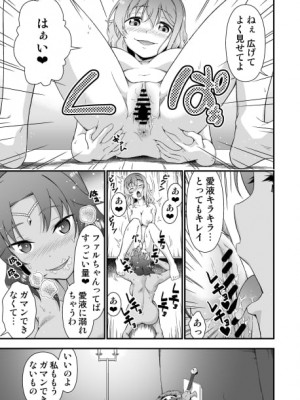 [毒とんこつ肉ドレイ (たのひと)] 皮勇者 魔術師の皮も着る_27