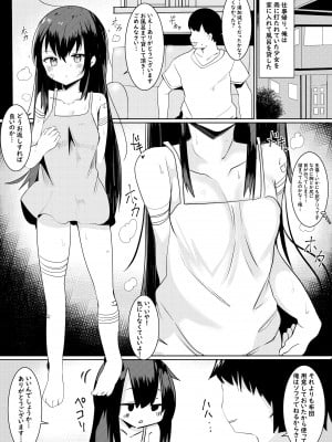 [てとが] 神様に女の子にされたのでセックスして呪いを解こうと思います [DL版]_02