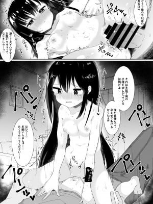 [てとが] 神様に女の子にされたのでセックスして呪いを解こうと思います [DL版]_11