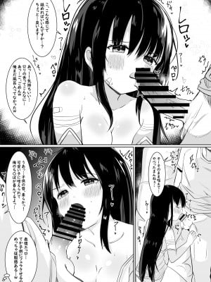 [てとが] 神様に女の子にされたのでセックスして呪いを解こうと思います [DL版]_07