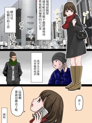 [山田印] バイト先のチャラい後輩に彼女を寝取られた話 [中国翻訳]_07