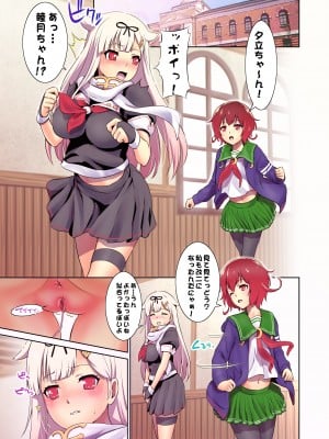 (COMIC1☆10) [ナンタラカンタラ (春菊天うどん)] - イヤイヤPoi (艦隊これくしょん -艦これ-) [無修正 + 無字]_02