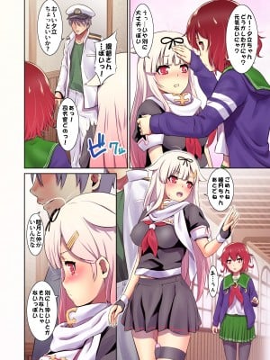 (COMIC1☆10) [ナンタラカンタラ (春菊天うどん)] - イヤイヤPoi (艦隊これくしょん -艦これ-) [無修正 + 無字]_03