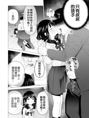 [みつ目のみつ豆 (よいころがし)] 私だって男の人を惹きつけたい 2 [匿名绅士&不咕鸟联合汉化]_30