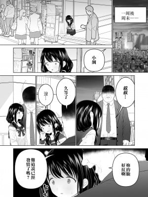 [みつ目のみつ豆 (よいころがし)] 私だって男の人を惹きつけたい 2 [匿名绅士&不咕鸟联合汉化]_26