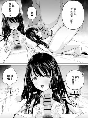 [みつ目のみつ豆 (よいころがし)] 私だって男の人を惹きつけたい 2 [匿名绅士&不咕鸟联合汉化]_57