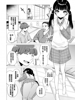 [亜美寿真] カノジョになってあげよっか？ (COMIC快楽天 2022年7月号) [無邪気漢化組][MJK-22-Z2759][無修正]_MJK-22-Z2759-002