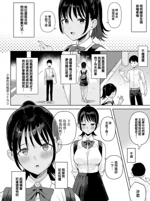 [うしのみや] 小麦色シークレット (COMIC アンスリウム 2022年6月号) [夢之行蹤漢化組] [DL版]_22