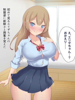 [ビッチモーターズ (吉村ビッチモーター)] あざとい爆乳JKメイドの色仕掛けに負けるなんて…!逆寝取られて婚約者破棄のマゾ堕ち_066