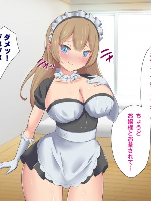 [ビッチモーターズ (吉村ビッチモーター)] あざとい爆乳JKメイドの色仕掛けに負けるなんて…!逆寝取られて婚約者破棄のマゾ堕ち_019