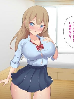 [ビッチモーターズ (吉村ビッチモーター)] あざとい爆乳JKメイドの色仕掛けに負けるなんて…!逆寝取られて婚約者破棄のマゾ堕ち_069