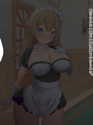 [ビッチモーターズ (吉村ビッチモーター)] あざとい爆乳JKメイドの色仕掛けに負けるなんて…!逆寝取られて婚約者破棄のマゾ堕ち_004