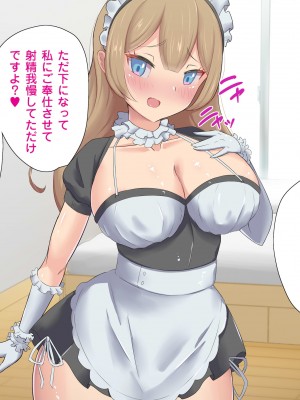 [ビッチモーターズ (吉村ビッチモーター)] あざとい爆乳JKメイドの色仕掛けに負けるなんて…!逆寝取られて婚約者破棄のマゾ堕ち_171