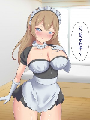 [ビッチモーターズ (吉村ビッチモーター)] あざとい爆乳JKメイドの色仕掛けに負けるなんて…!逆寝取られて婚約者破棄のマゾ堕ち_020